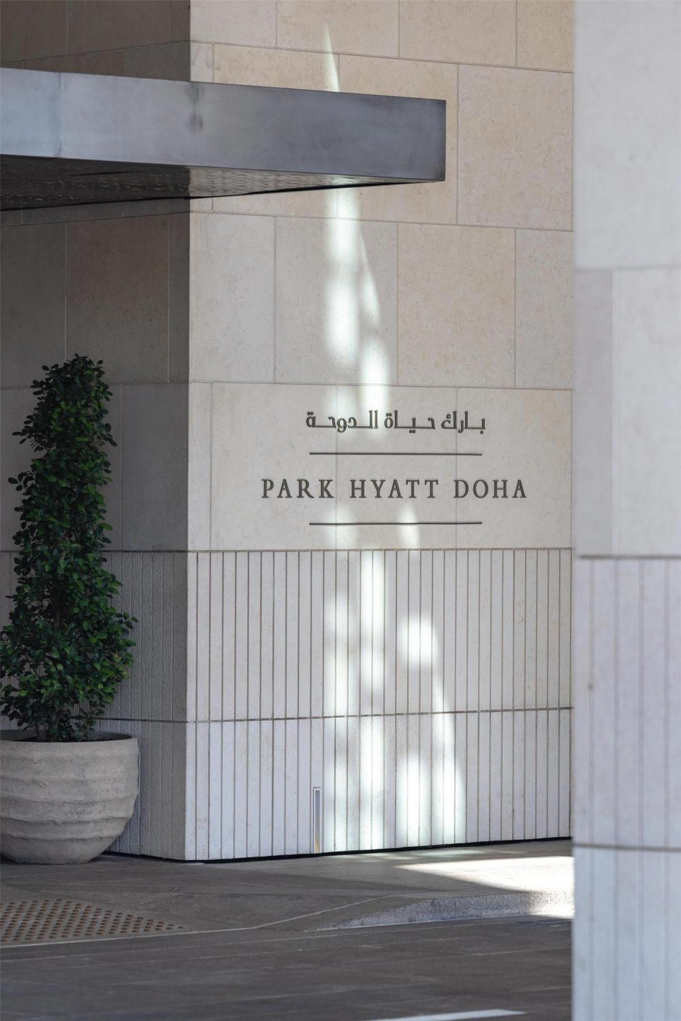 Готель Park Hyatt Доха Екстер'єр фото